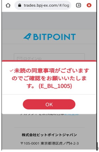 未読の同意.png