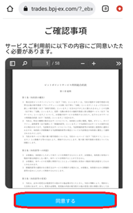 ご確認事項.png