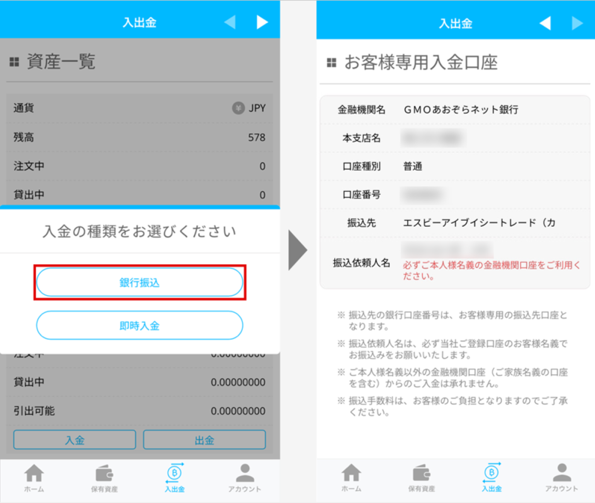 エスビーアイブイシートレード（カ.png
