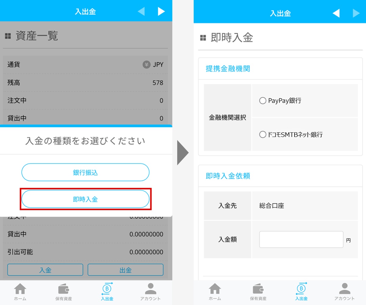 ドコモSMTBネット銀行.jpg